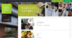 Desktop Screenshot of nodai.cc-town.net
