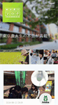 Mobile Screenshot of nodai.cc-town.net