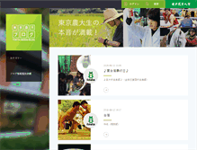 Tablet Screenshot of nodai.cc-town.net